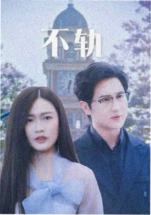 唐人街探案网剧